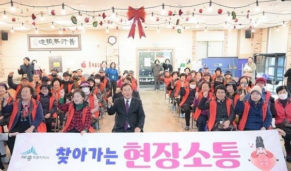 ▲최민호(가운데) 세종시장이 참석한 가운데 10일 조치원읍 세종종합사회복지관에서 열린 찾아가는 현장소통 모습. /사진-세종시