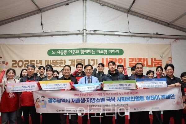 광주도시공사는 연말을 맞아 공사가 관리하는 영구임대주택 등에 거주하는 취약계층을 대상으로 겨울맞이 김장 김치 나눔을 진행했다. /사진-광주도시공사