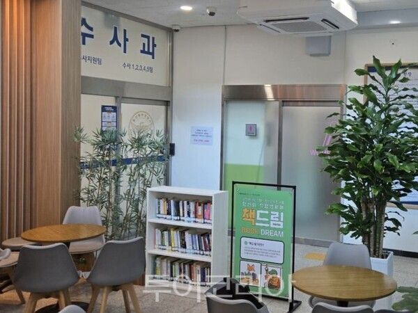 일산동부경찰서에 설치된 직장문고 '책드림'/투어코리아뉴스 김경남 기자