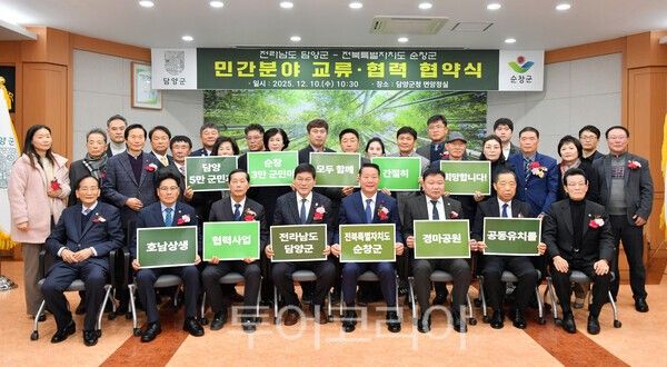 담양군과 순창군이 10일 담양군 면앙정실에서 민간분야 교류와 협력 강화를 위한 협약을 체결했다. /사진-담양군