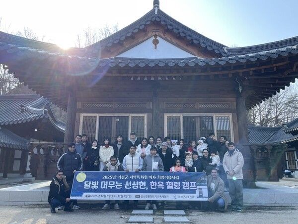 지역특화형 한옥 힐링캠프 단체사진./사진-의성군