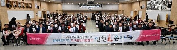 유정복 인천광역시장이 10일 시청 대회의실에서 열린 '2025년 자원봉사자의 날 기념식 및 자원봉사센터 이사장 이·취임식'에서 이근명 신임 이사장 등 참석자들과 기념촬영을 하고 있다.