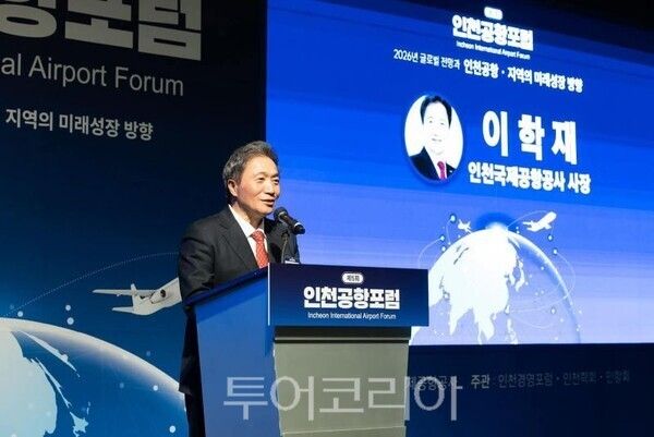 기조발언 하는 이학재 사장/투어코리아뉴스 김경남 기자