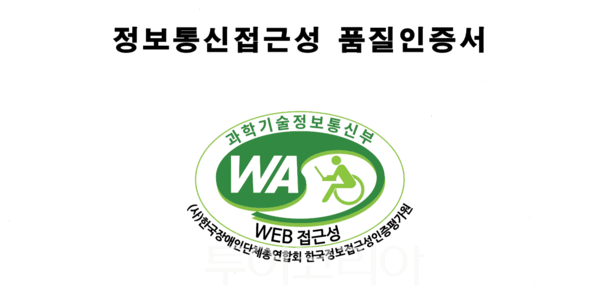 담양군 누리집이 과학기술정보통신부에서 주관하는 '웹 접근성 품질마크 인증심사'에서 품질 인증 마크를 획득했다. /사진-담양군