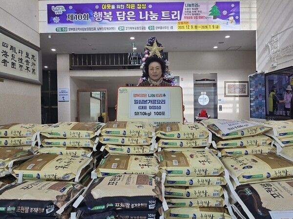 일심본가콩요리 이일심 대표 제10회 행복 담은 나눔 트리 참여 쌀 전달식 기념촬영 모습