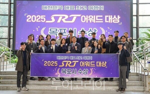 목포시는 SRT매거진이 주관하는 '2025 SRT 어워드'에서 '올해 최고의 여행지 대상'을 6년 연속 수상했다. /사진-목포시