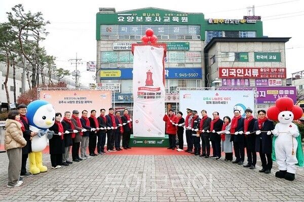 파주시 사랑의 온도탑 제막식/투어코리아뉴스 김경남 기자