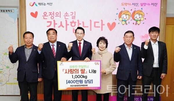 ▲이완섭 서산시장이 참석한 가운데 지난 12일 시청 시장실에서 열린 서산시농업인단체협의회 쌀 기탁식 모습(왼쪽 두 번째부터 석명진 회장, 이완섭 서산시장). /사진-서산시