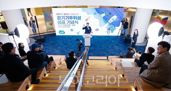 ‘경기기후위성 1호기’ 성공기념식/사진=경기도