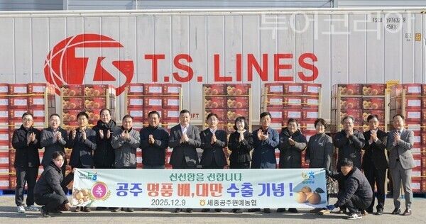 ▲지난 9일 열린 ‘고맛나루 배’ 대만 수출 선적식 모습. /사진-공주시