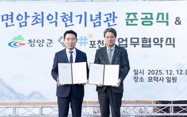 ▲김돈곤(오른쪽) 청양군수가 포천시와 업무협약(MOU)을 체결하고 있다. /사진-청양군