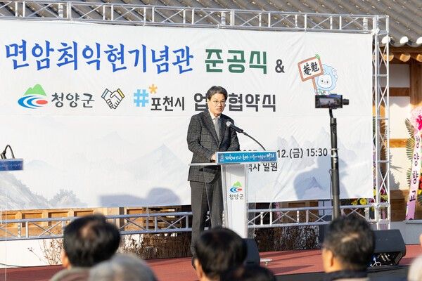 ▲김돈곤 청양군수가 12일 열린 면암 최익현 기념관 준공 기념식에 참석해 축사를 하고 있다. /사진-청양군