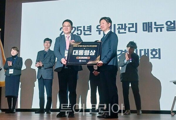 한난은 행정안전부가 주관한 '2025년 위기관리 매뉴얼 우수사례 경진대회'에서 최우수기관으로 선정돼 대통령 표창을 받았다. /사진-한난