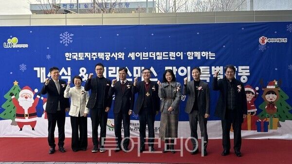 LH는 지난 12일 올해 11번째 시설개선 대상지인 천안시 누리별장애인종합복지관 시설개선 사업을 마치고 개소식을 진행했다. /사진-한국토지주택공사