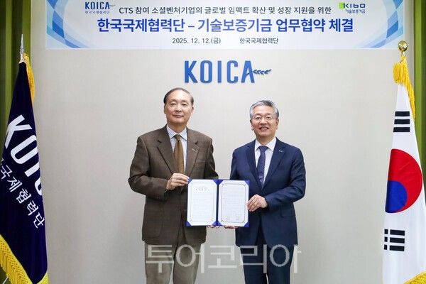 기보는 한국국제협력단과 지난 12일 경기도 성남시 KOICA 본사에서 업무협약을 체결했다. /사진-기보