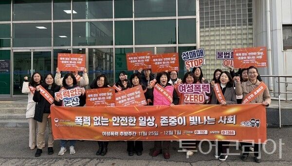 ▲여성폭력 추방주간 활동 모습. /사진-논산시