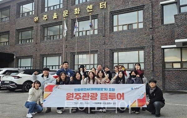 원주옻문화 체험센타 방문 기념 촬영/사진=원주시