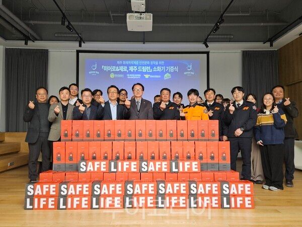 제주관광공사와 제주드림타워는 15일 제주웰컴센터에서 소화기 173대를 제주소방안전본부에 기증하는 전달식을 진행했다. /사진-제주관광공사