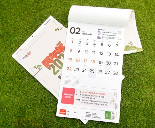 용산 안심 복지달력(사진제공=용산구청)