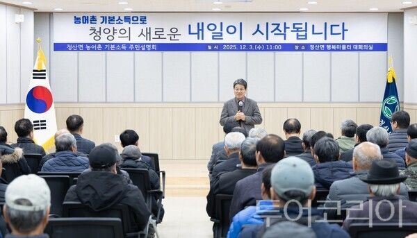 ▲김돈곤 청양군수가 지난 1일부터 관내 10개 읍·면을 순회하며 주민들을 대상으로 농어촌 기본소득을 설명하는 모습. /사진-청양군