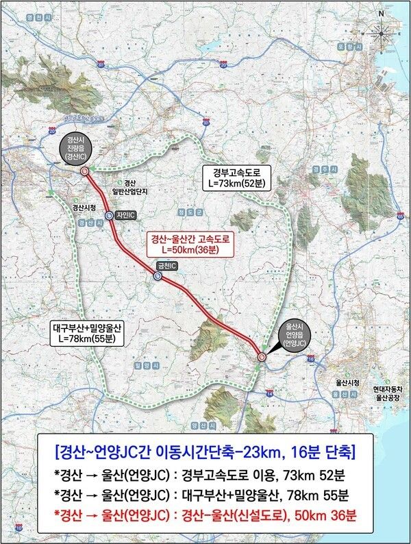 경산-울산 간 고속도로 노선도