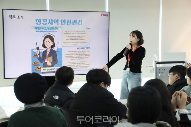 12일(금) 티웨이항공이 국립항공박물관에서 염경중학교 학생들을 대상으로 항공 진로 강연을 진행하고 있다.