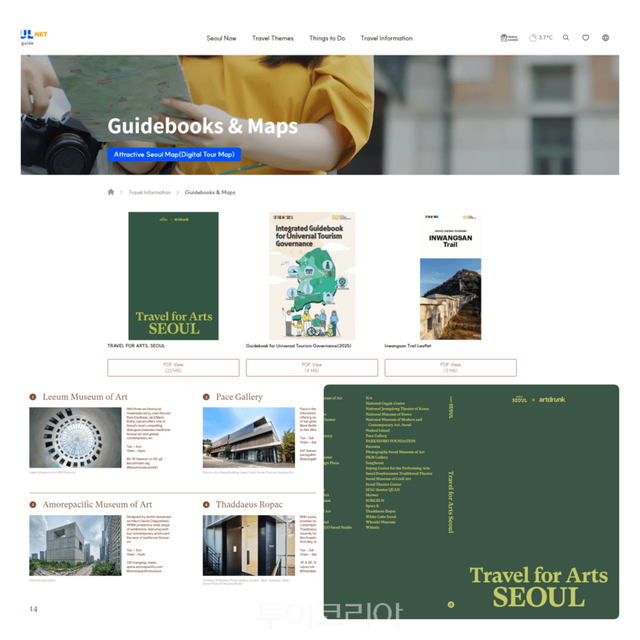 서울 아트투어 가이드북 「TRAVEL FOR ARTS, SEOUL」/사진-서울관광재단