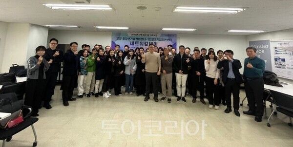 ‘2025년 지역 유관기관 네트워킹’/투어코리아뉴스 김경남 기자