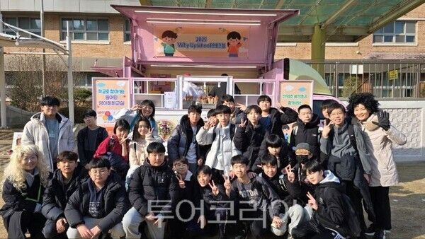 와이업스쿨/투어코리아뉴스 정명달 기자