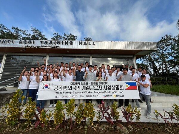 필리핀 현지서 선발된 공공형 외국인 계절근로자들이 기념촬영을 하고 있다./사진-청도군