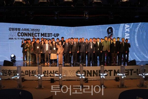 춘천시가 17일 강원창작개발센터에서 '강원후평 AX 얼라이언스'를 공식 출범하고 출범식을 개최했다. /사진-춘천시