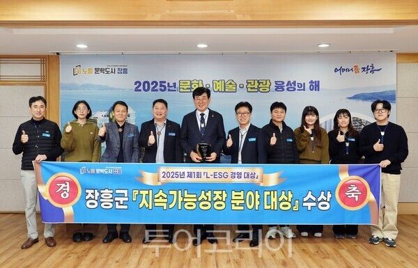 장흥군이 16일 국회도서관 대강당에서 개최된 제1회 L-ESG 경영대상 시상식에서 지속가능성장분야 기초자치단체 부문에서 대상을 수상했다. /사진-장흥군