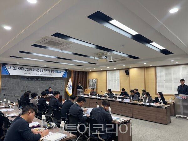 영광군은 17일 군청 2층 소회의실에서 '영광 RE100 산업단지 후보지선정 및 기본구상 용역' 착수 보고회를 개최했다. /사진-영광군