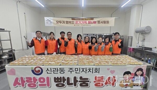 ▲장순철(왼쪽 네 번째) 신관동 주민자치회장을 비롯한 회원들이 지난 17일 연말을 맞아 지역 사랑을 실천하기 위한 ‘빵 나눔 봉사’ 활동을 진행했다. /사진-공주시
