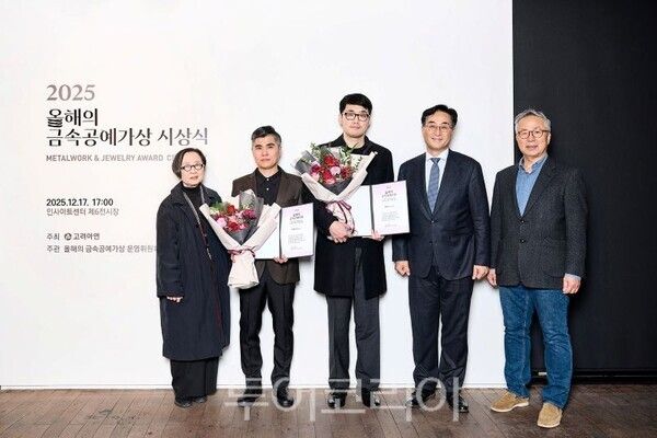 '2025 올해의 금속공예상' 왼쪽부터 김정후 심사위원장, 오석천 작가, 정령재 작가, 김기준 고려아연 부사장, 서도식 운영위원장이 2025 올해의 금속공예가상 시상식에서 기념촬영을 하고 있다/투어코리아뉴스 김경남 기자 사진=고려아연