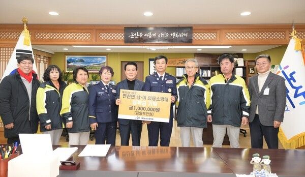 ▲연산면 남·여 의용소방대 장학금 기탁식 모습. /사진-논산시