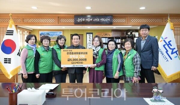 ▲강경읍 새마을부녀회 장학금 기탁식 모습. /사진-논산시