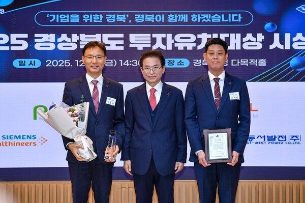 경북도 주관 투자유치대상에서 한국동서발전이 특별상을 수상하고 기념촬영을 하고 있다./사진-영주시