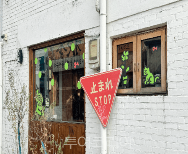 문래동 도쿄에서의 몽상/투어코리아뉴스 김경남 기자