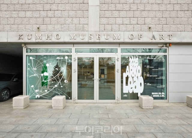 금호미술관 '2025 ARKO Leap' 전시 외관 전경 /사진-한국문화예술위원회