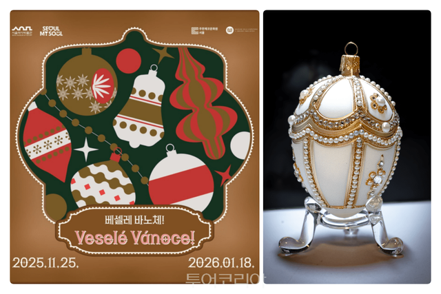 유리 크리스마스 오너먼트 전시 〈베셀레 바노체!〉、 유리 크리스마스 오너먼트 ©주한체코문화원 
