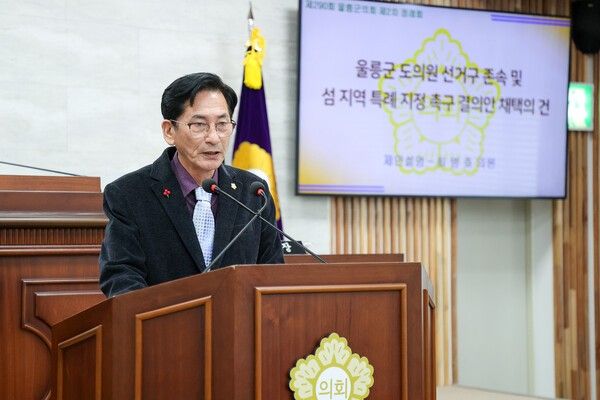 울릉군의회 최병호 의원(사진제공=울릉군의회)