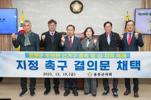 울릉군의회 결의문 채택 기념촬영 모습(사진설명 좌측 부터 공경식 의원,최경환 의원,이상식 의장,한종인 부의장,최병호 의원,홍성근 의원)(사진제공=울릉군의회)