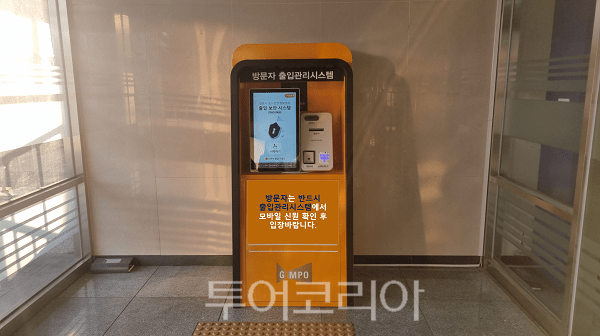 도시안전정보센터 출입관리시스템