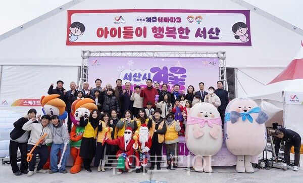 서산시는 지난 20일 성연면 왕정리 일원에서 겨울 테마파크가 개장했다. /사진-서산시