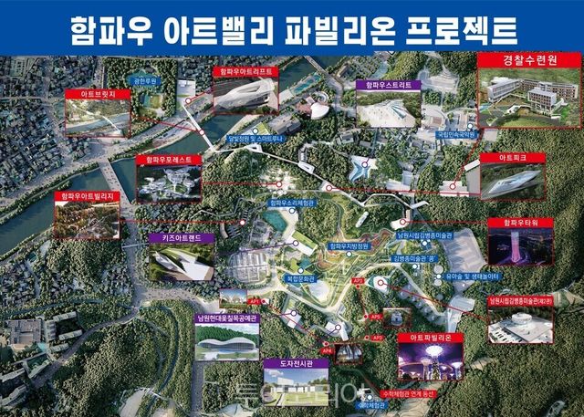 함파우아트밸리 조감도/사진=남원시