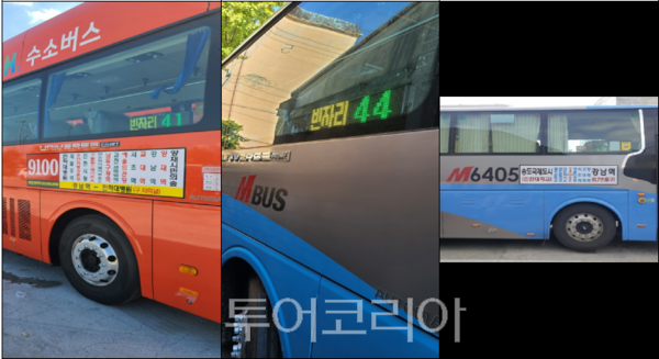 광역버스 시민체감 이용 편익 증진사업 / 잔여좌석 알림