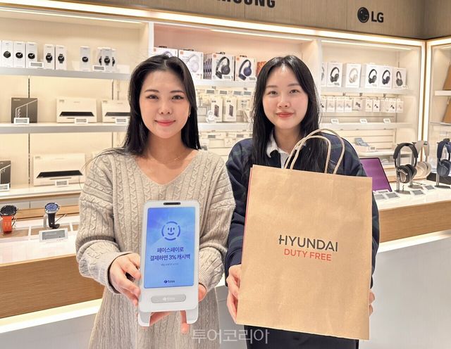 &nbsp;23일 오전, 인천 중구에 위치한 현대면세점 인천공항점에서 직원들이 ‘토스 페이스페이’ 서비스를 소개하고 있다./사진-현대면세점