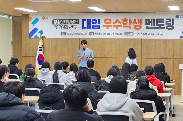 청송출신 대학 진학선배들이 후배들에게 공부비법을 전수해 주고 있다./사진-청송군