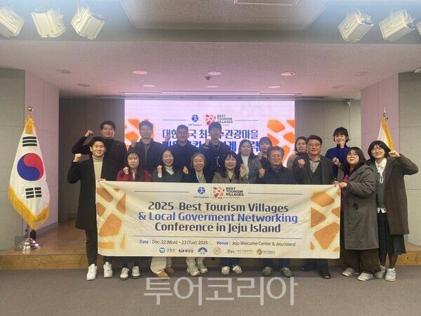 도와 제주관광공사는 지난 22일 제주웰컴센터에서 대한민국 최우수 관광마을 지자체들과 함께 회의를 개최했다. /사진-제주관광공사